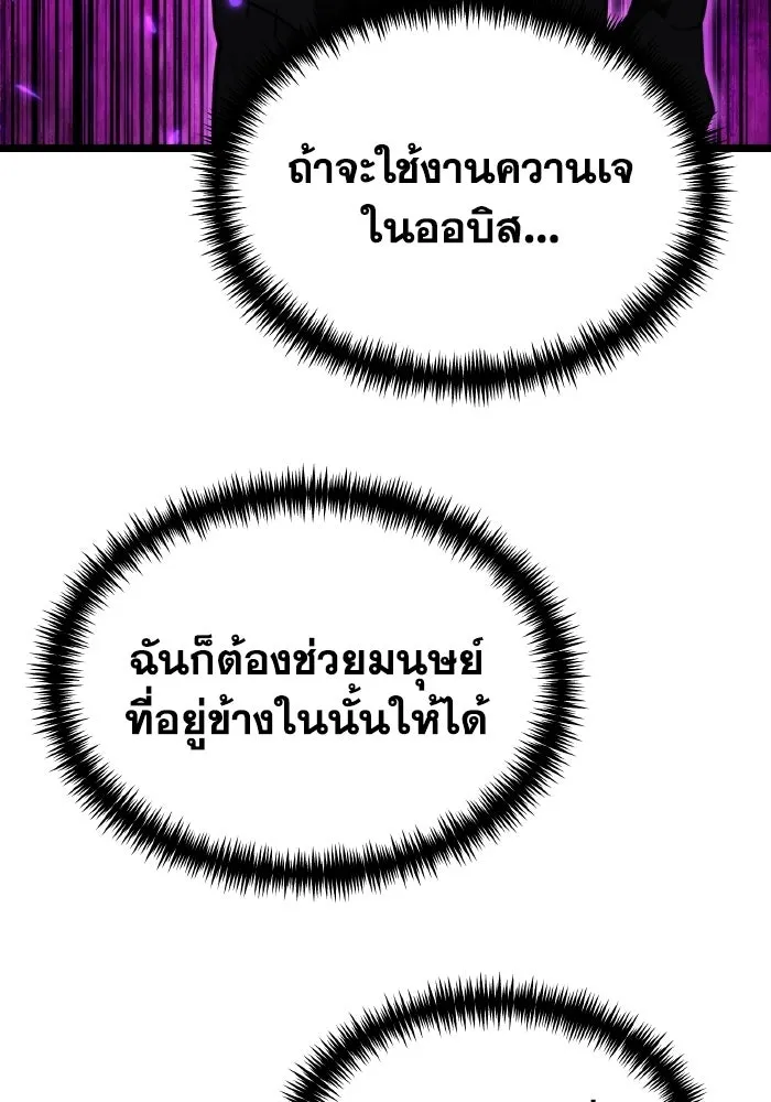 การแข่งขันของผู้เกิดใหม่ ตอนที่ 122 รูปที่ 94