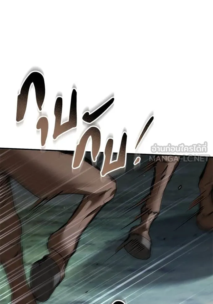 ยามหมาป่าทมิฬ ตอนที่ 68 รูปที่ 91