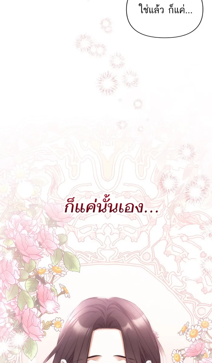 แด่ตัวละครโปรดที่ถูกทิ้ง ตอนที่ 31 รูปที่ 28