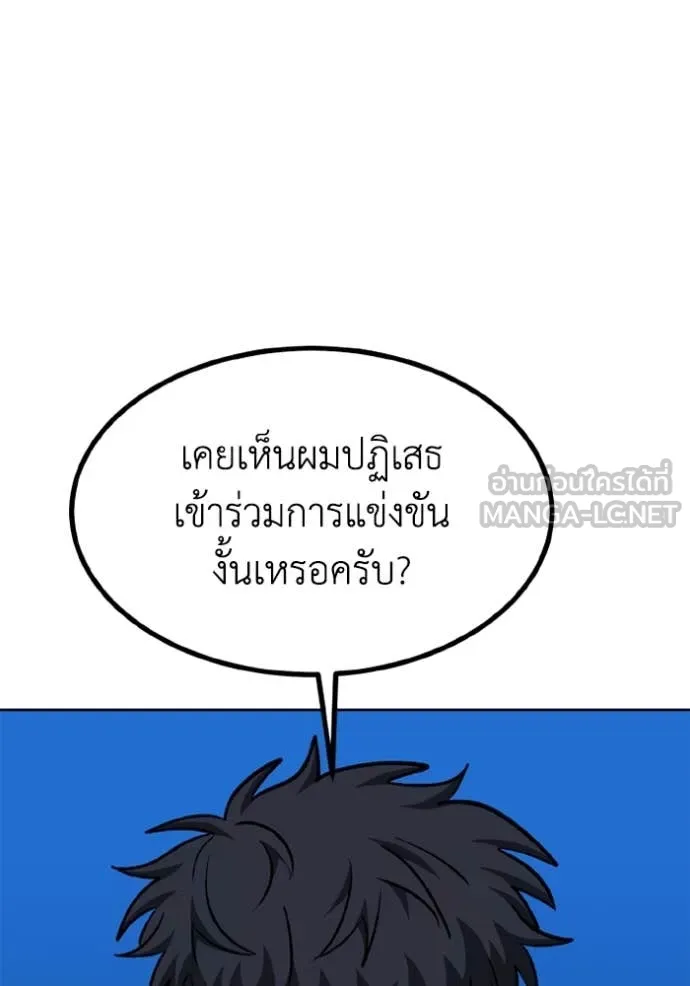 ราชาแห่งอ็อกทากอน ตอนที่ 173 รูปที่ 63