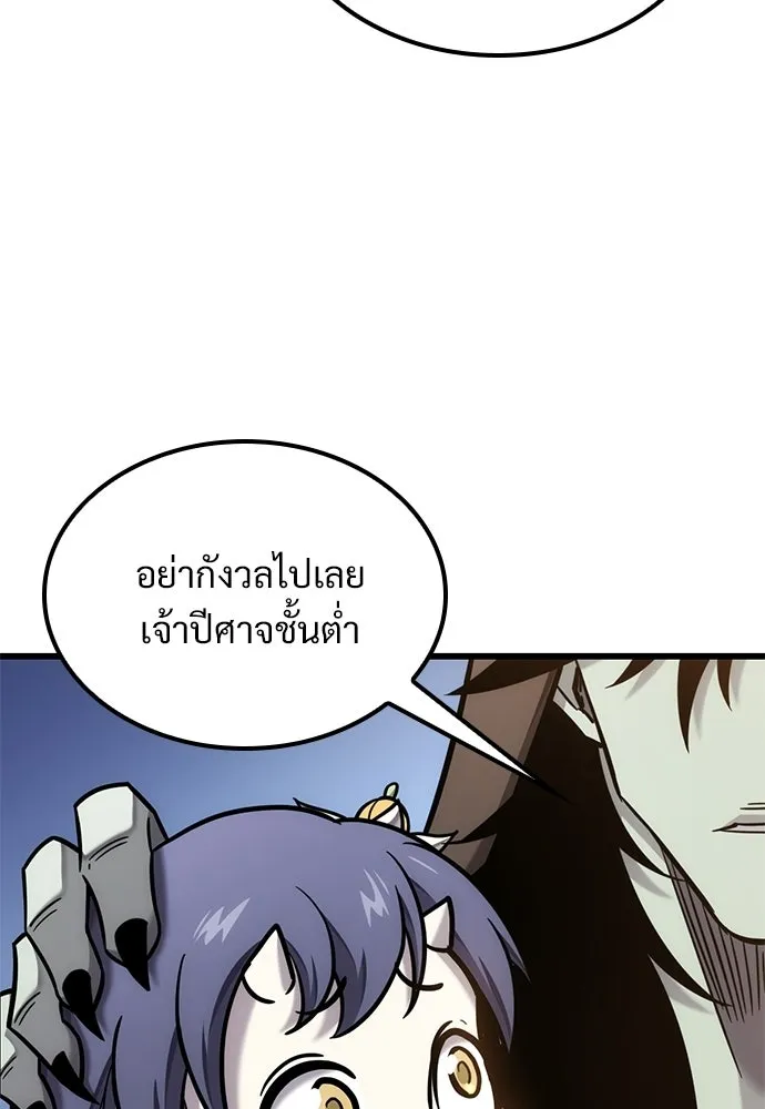 วิถีชาวนาของราชาปีศาจ ตอนที่ 40 รูปที่ 35