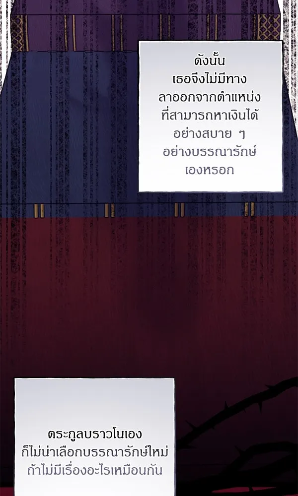 ครอบครัวผิดแผน ตอนที่ 21 รูปที่ 89