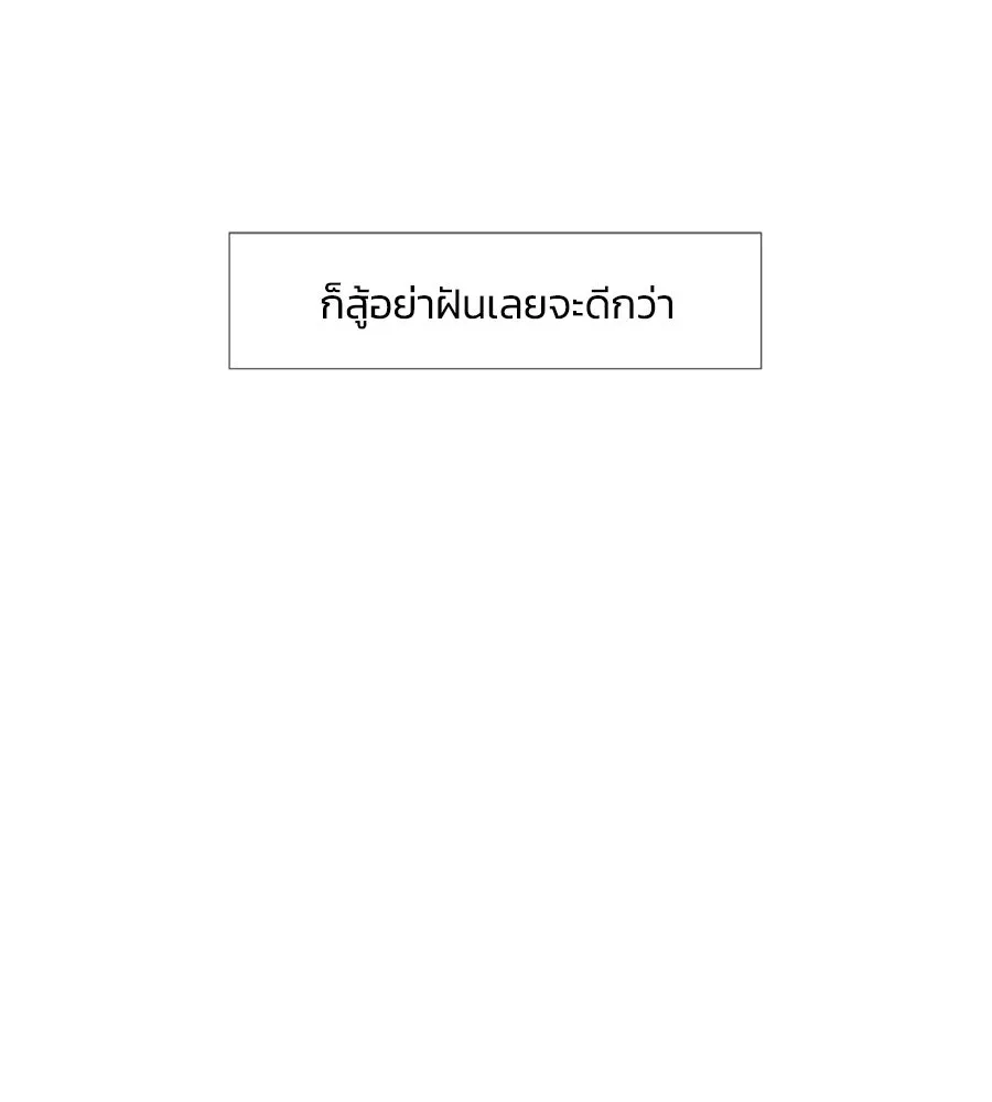 เหตุผลของคนไม่อยากอยู่ ตอนที่ 25 รูปที่ 88