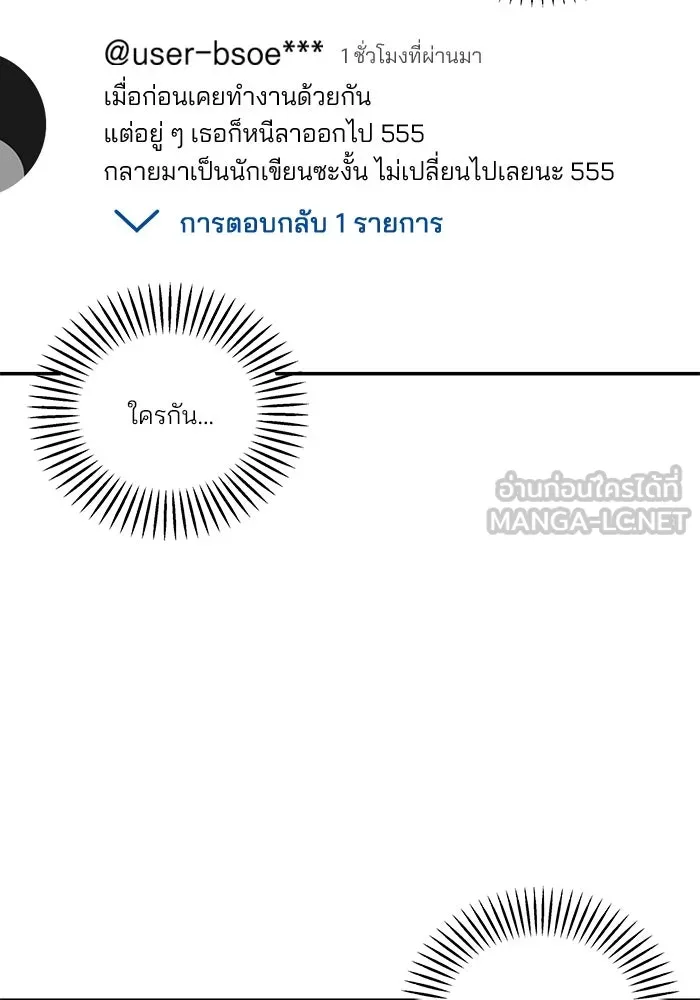 ปุลโซราได้เวลาดัง ตอนที่ 24 รูปที่ 54