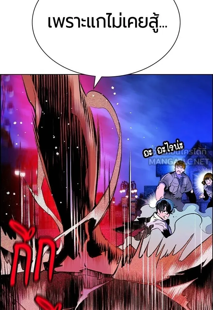 Jungle Juice ตอนที่ 183 รูปที่ 130