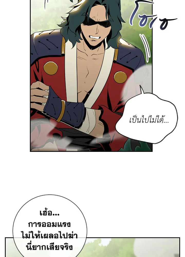 พลทหารโครงกระดูกผู้ม ตอนที่ 70 รูปที่ 2