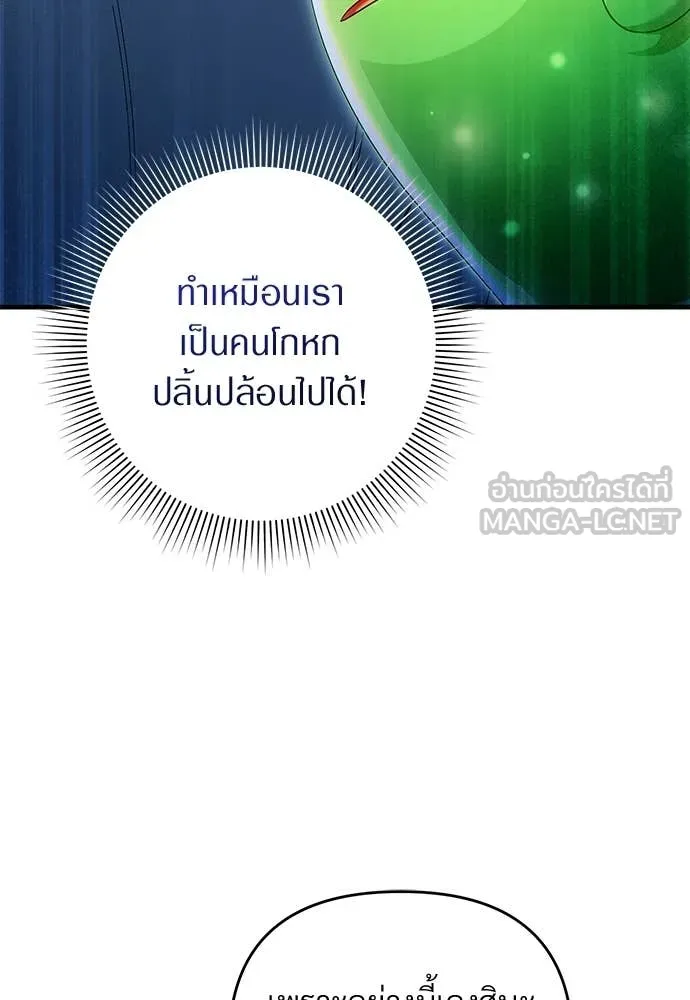 เชื่อเถอะ ฉันเป็นฮัน ตอนที่ 75 รูปที่ 73