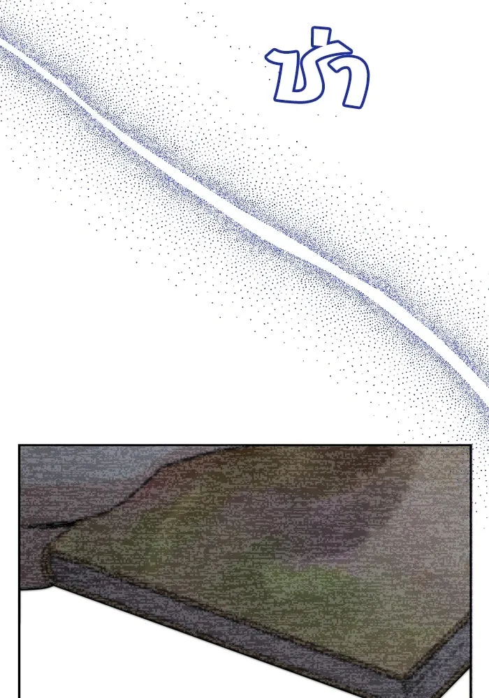 โชคชะตานำพารัก ตอนที่ 17 ช่วยด้วย รูปที่ 151