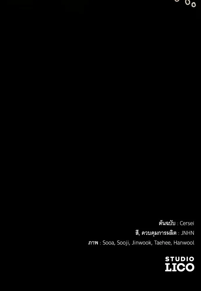 จำเลยหัวใจ ตอนที่ 6 รูปที่ 148