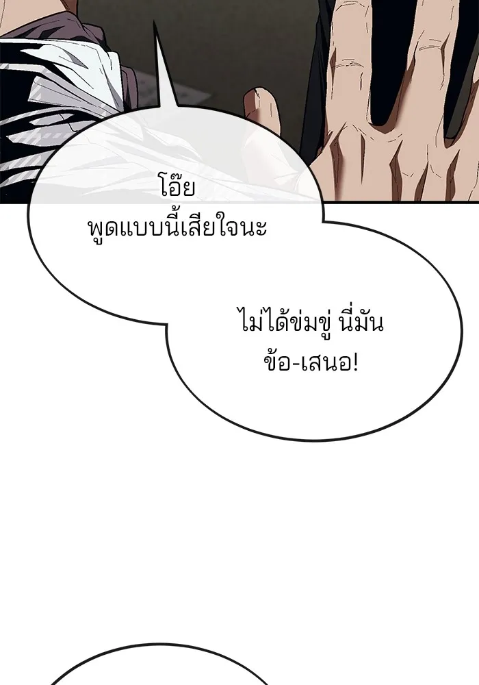 สนิมเชือดเลือดสาด ตอนที่ 19 รูปที่ 52