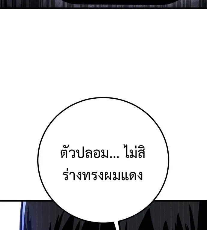 เรียกฉันว่าพระเจ้า ตอนที่ 14 รูปที่ 14