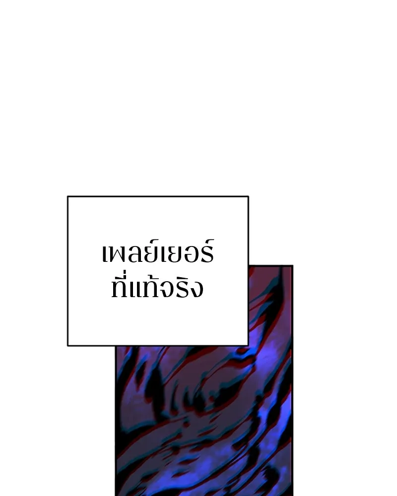 Player ตอนที่ 67 รูปที่ 23