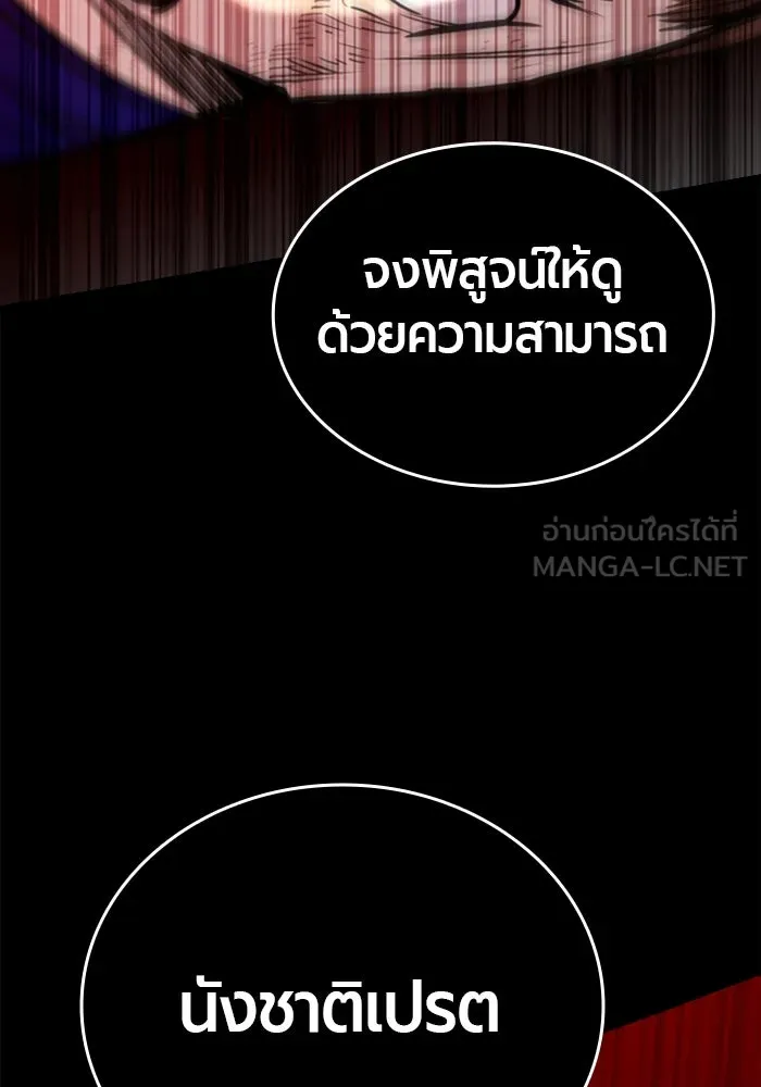 มือพิพากษา ตอนที่ 11 รูปที่ 120