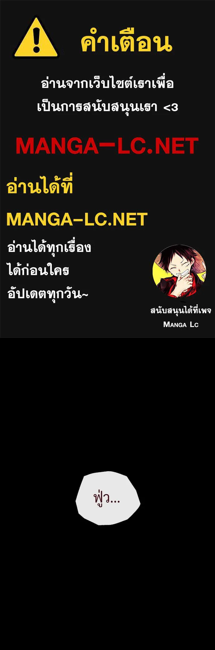 นักฆ่าย้อนวัย ตอนที่ 87 รูปที่ 1