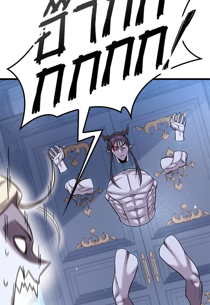 วิถีชาวนาของราชาปีศาจ ตอนที่ 11 รูปที่ 95