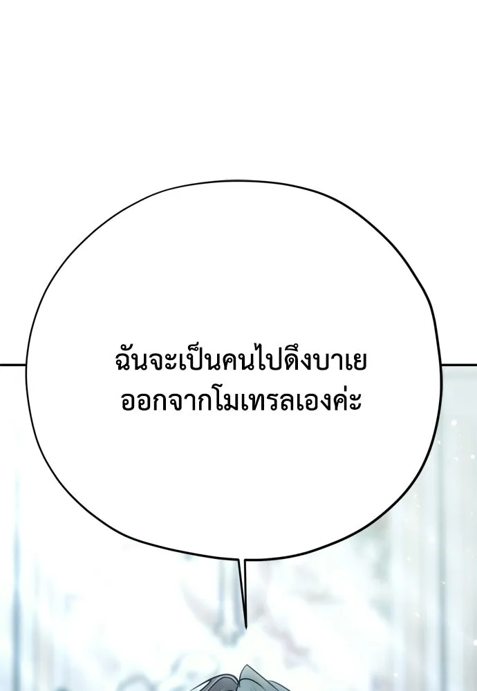 คมเขี้ยวชำระแค้น ตอนที่ 45 รูปที่ 13