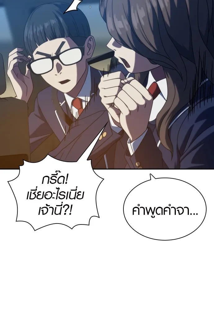 นักรบแช่แข็ง ตอนที่ 25 รูปที่ 46