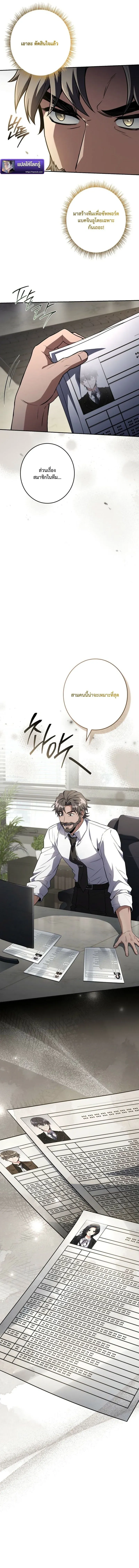 Only I Have an EX-Grade Summon ฉ_นค_อผ_อ_ญเช_ญระด_บแรงก_ EX ตอนที่ ตอนที่ 10 รูปที่ 8