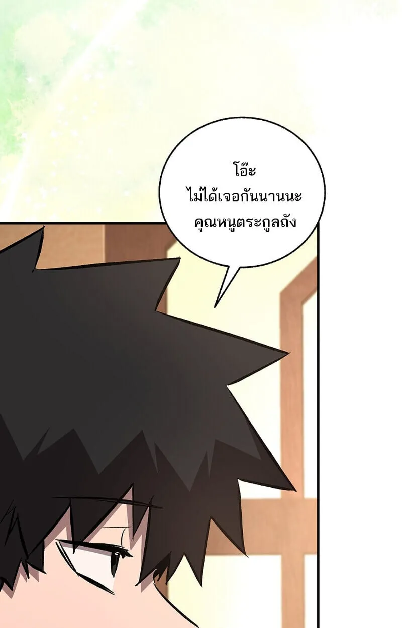 Childhood Friend of the Zenith สหายว_ยเยาว_ของข_าแข_งแกร_งท_ส_ดในใต_หล_า ตอนที่ ตอนที่ 69 รูปที่ 3