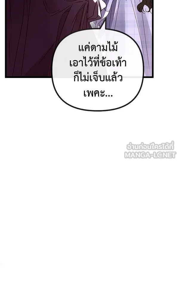 ชีวิตนี้เพื่อเธอ ตอนที่ 52 รูปที่ 60