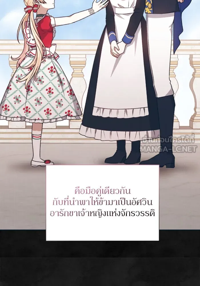 เกิดใหม่คราวนี้ ขอเป็นคนดีดูสักครั้ง ตอนที่ 34 รูปที่ 45