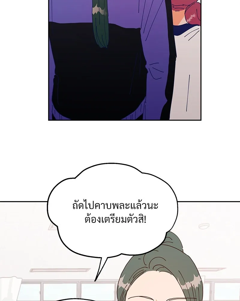 Pyramid Game เกมพีระมิด ตอนที่ 3 รูปที่ 61