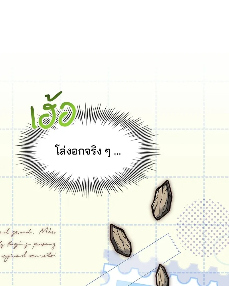 เจ้าชายแผนโบราณ ตอนที่ 9 รูปที่ 11