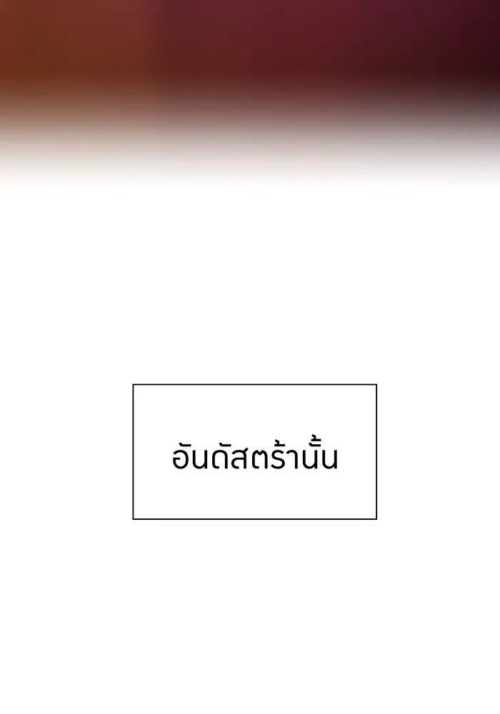 เพลเยอร์เลือดเทวะ ตอนที่ 106 มหันตภัยชิบุยะ ⑦ รูปที่ 119