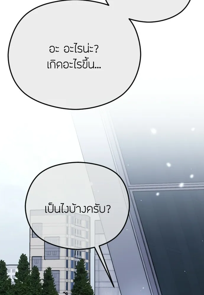 วิธีหนีตายจากนิยายโรคจิต ตอนที่ 94 รูปที่ 86