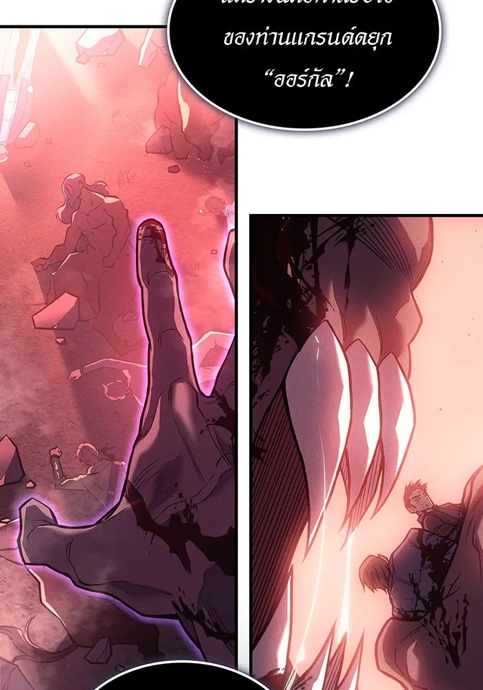 เกิดใหม่พร้อมพลังแห่งราชัน ตอนที่ 71 รูปที่ 26