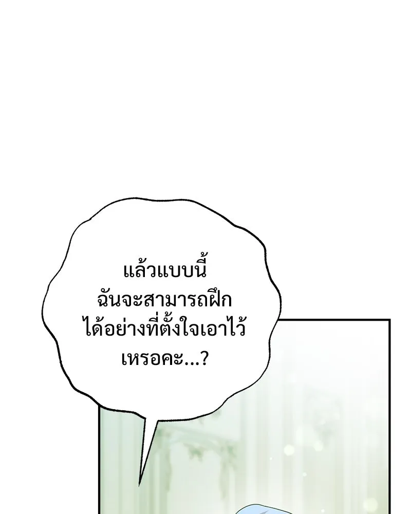 อนาคตพบรัก ตอนที่ 29 รูปที่ 61