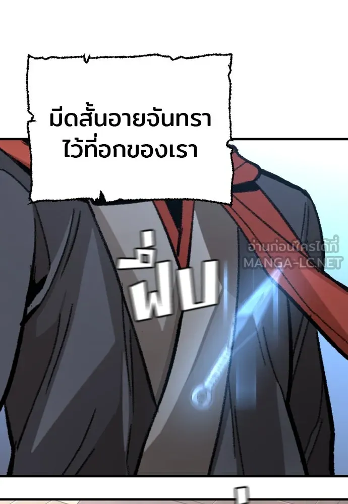 เส้นทางสู่เทพมาร ตอนที่ 30 รูปที่ 177