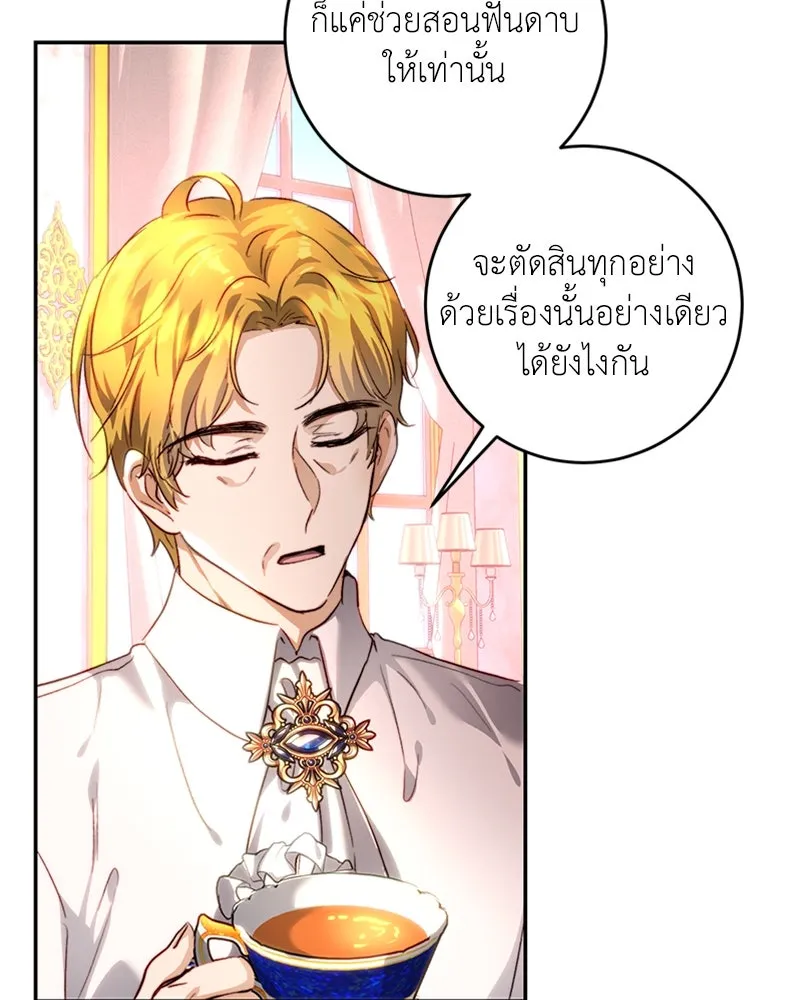 เจ้าหญิงคลั่งแห่งวังหลวง ตอนที่ 28 รูปที่ 88