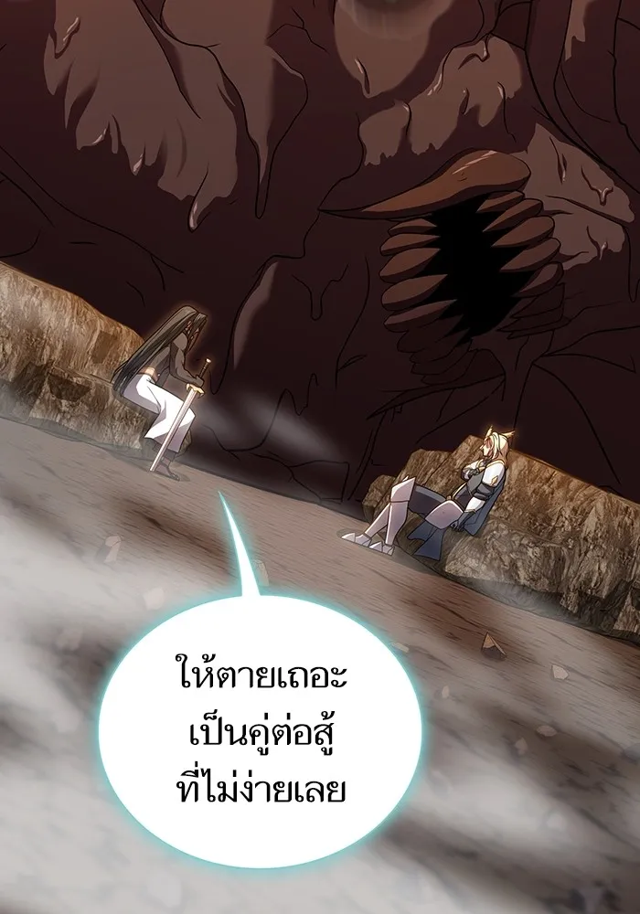 ผู้เล่นขั้นเทพแห่งหอคอยฝึกสอน ตอนที่ 189 รูปที่ 7