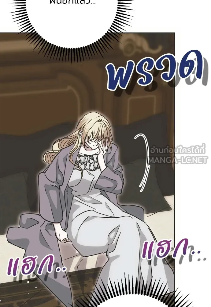 คมเขี้ยวชำระแค้น ตอนที่ 30 รูปที่ 147