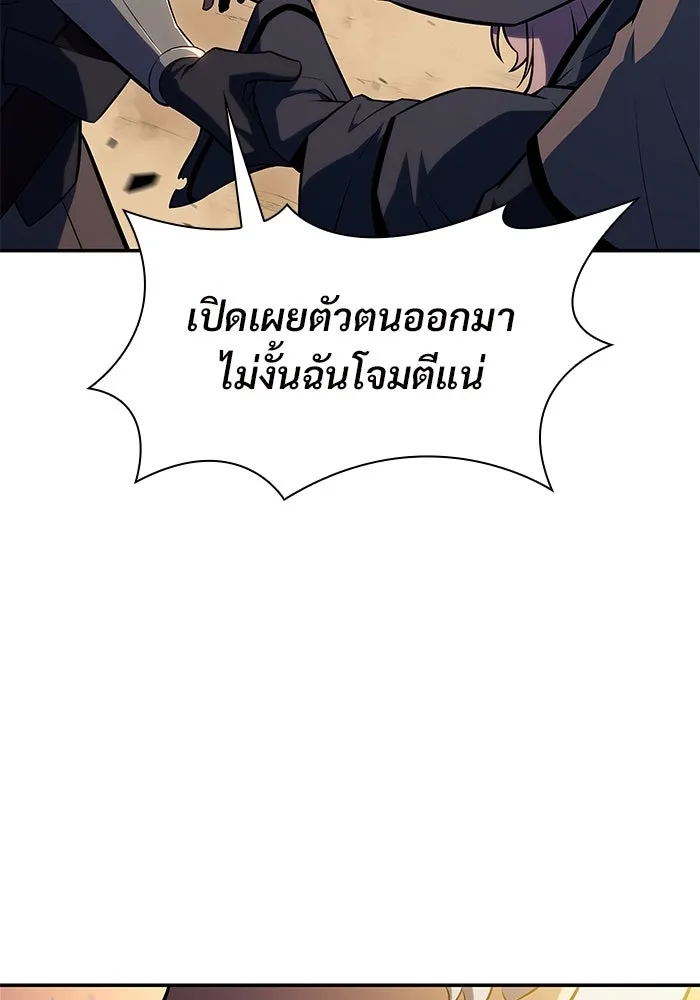 ผู้เล่นหน้าใหม่เลเวลแมกซ์ ตอนที่ 111 การรวมกันของสองชั้น (1) รูปที่ 65