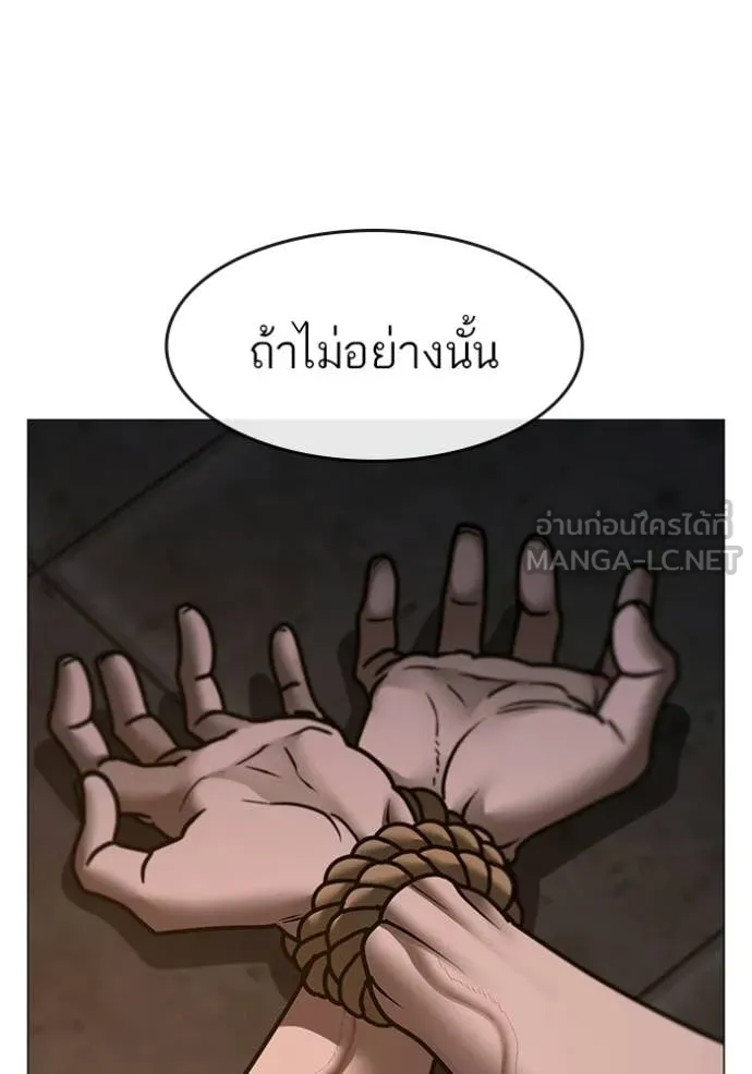 reality ตอนที่ 174 รูปที่ 148