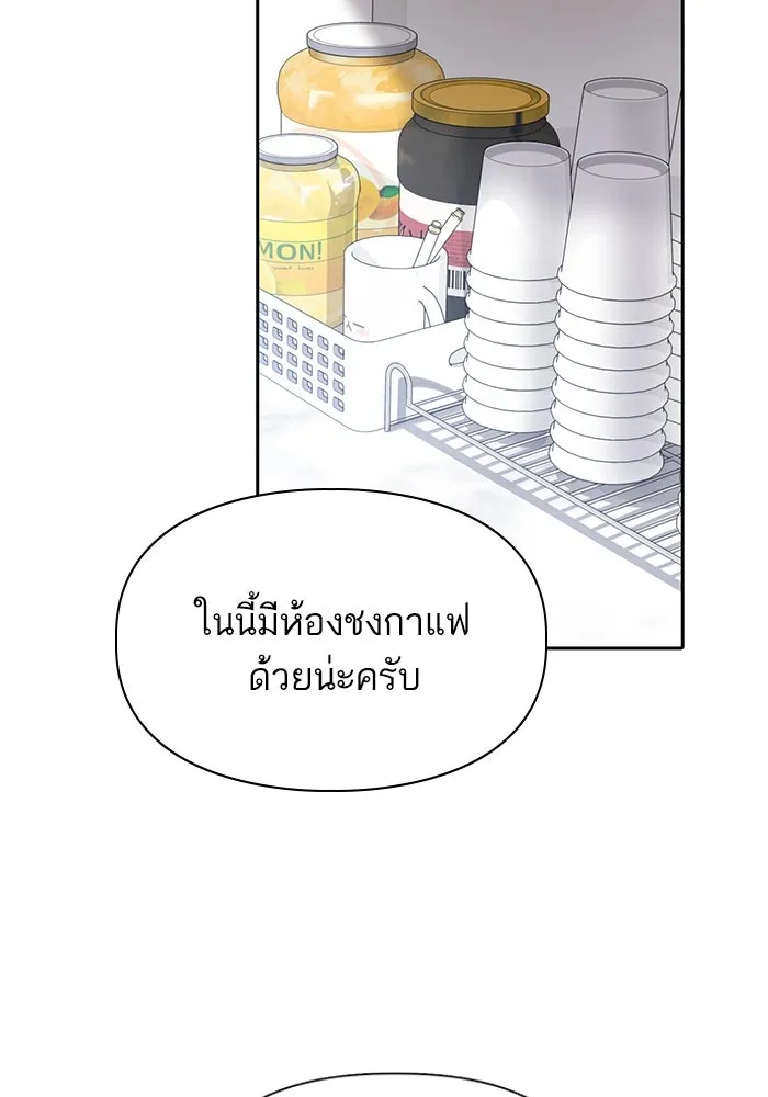 My S-Class Hunters ตอนที่ 69 มังกรดำปีกหนาม รูปที่ 80