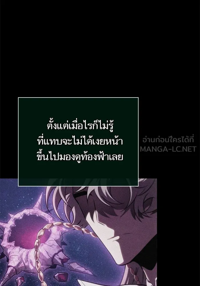 หลังวันสิ้นโลก ตอนที่ 231 รูปที่ 21