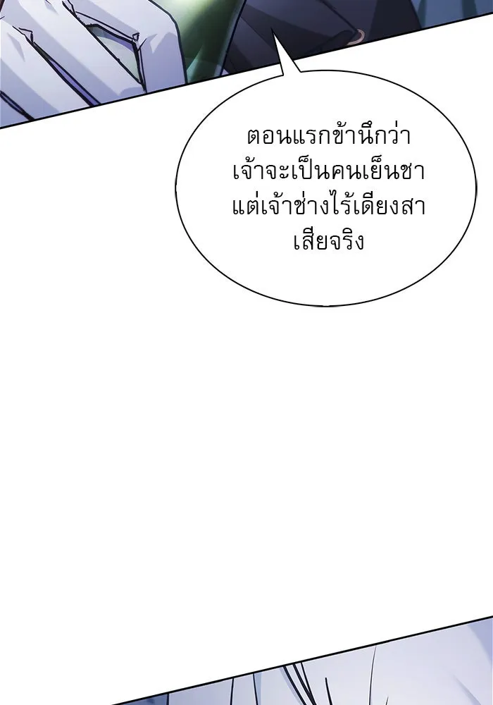 ผมไม่ได้เก่งอย่างที่คิด ตอนที่ 56 รูปที่ 124