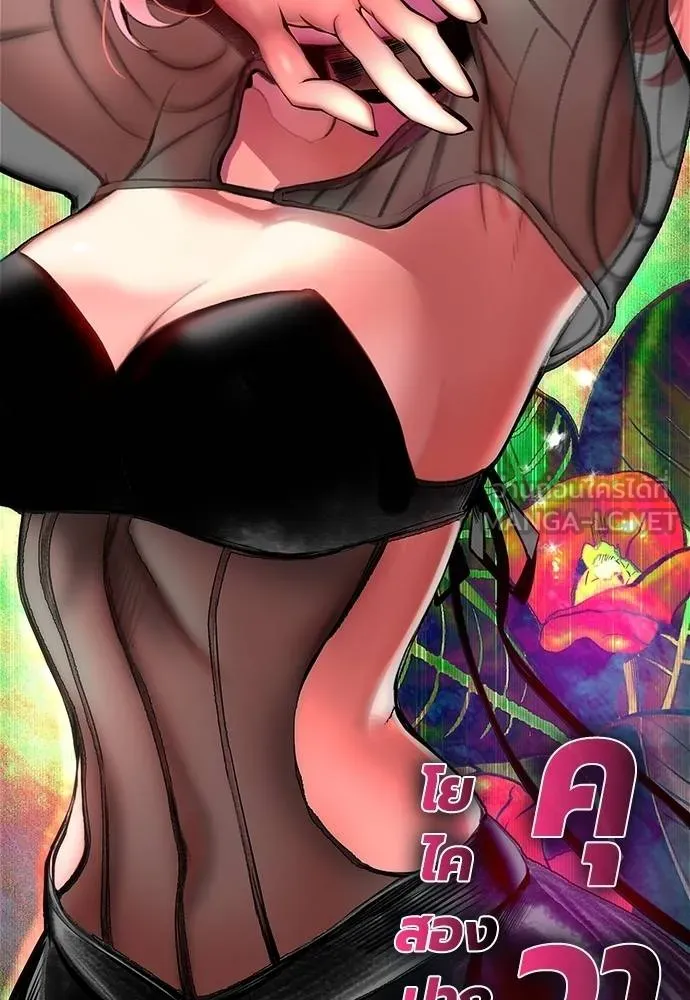 Jungle Juice ตอนที่ 142 รูปที่ 91