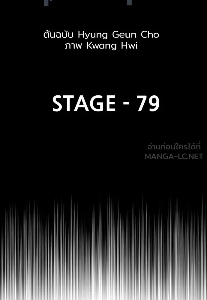 เส้นทางสู่เทพมาร ตอนที่ 79 รูปที่ 15