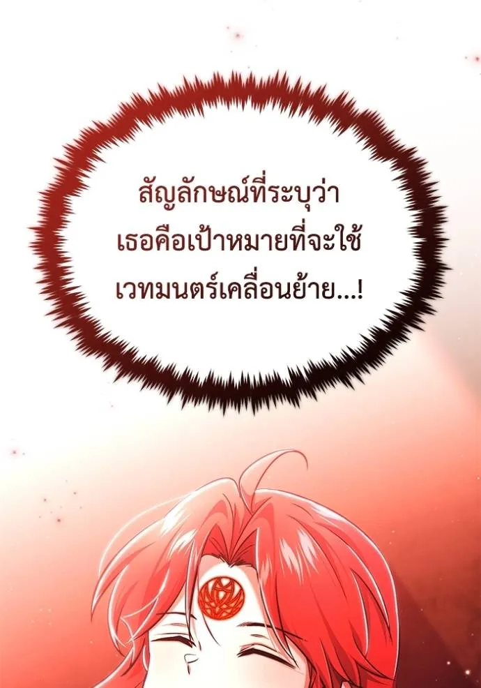 Regressor’s Life Aft ตอนที่ 41 รูปที่ 121