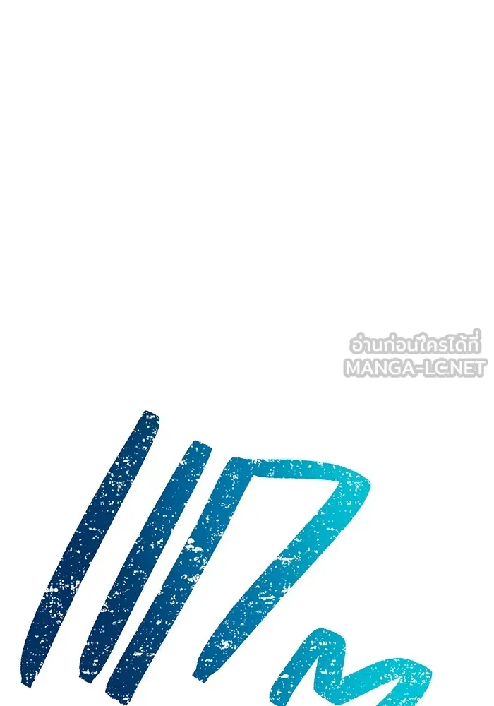 เพลเยอร์เลือดเทวะ ตอนที่ 59 หายนะครั้งที่ 2 ⑥ รูปที่ 114