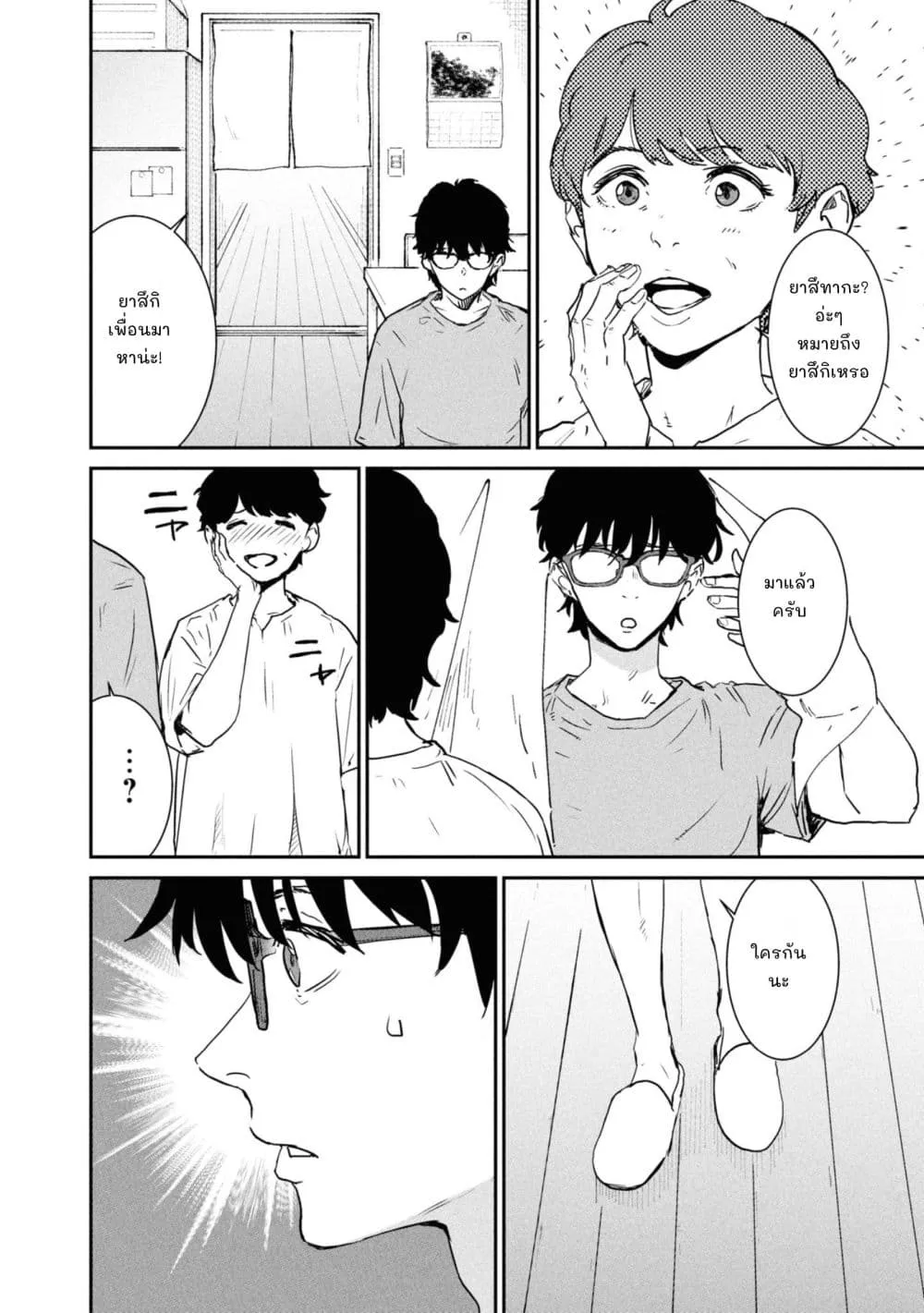 Manga-lc-com อ่านมังงะ อ่านการ์ตูน ออนไลน์ ฟรี Ichiban Tookute, Chikai Aitsu. ~Kimi ni Koi o Suru nante, Ar ตอนที่ 1 2 3 4 5 6 7 8 9 10 11 12 13 14 ฟรี ไม่มีโฆษณา Manga-lc - อ่าน มังงะ อ่าน การ์ตูน ออนไลน์ อ่านมังงะ ฟรี