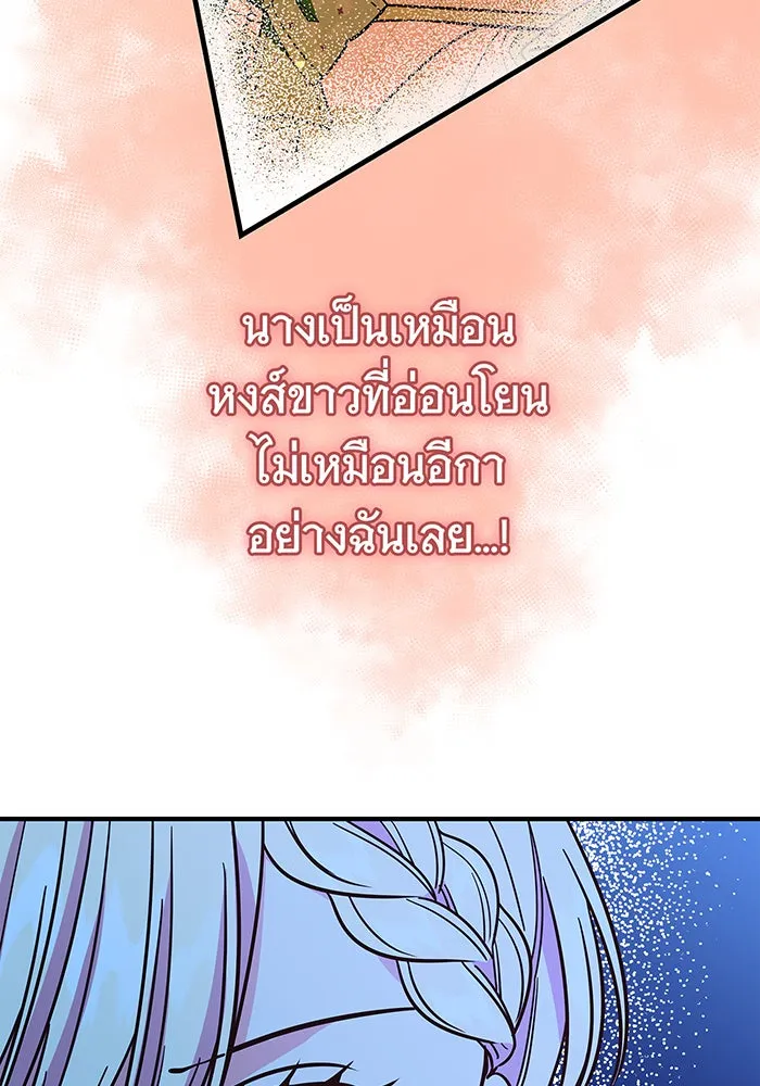 นางร้ายที่ไหนจะมีคุณธรรม ตอนที่ 24 รูปที่ 29