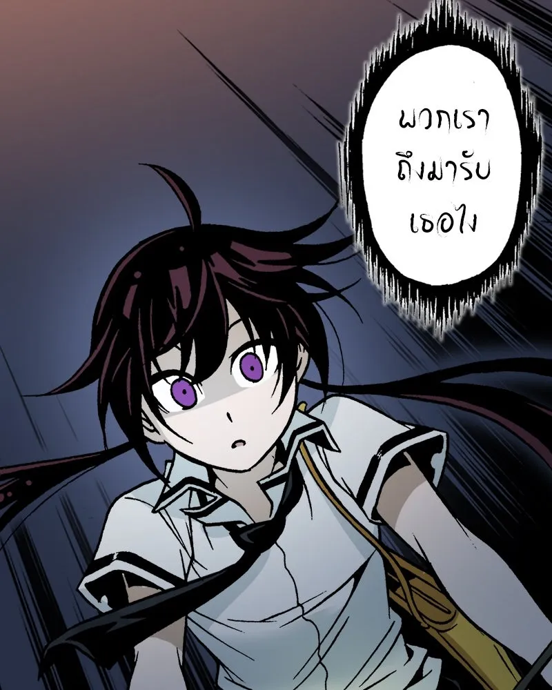 การิน BlaCX ปริศนาอาถรรพ์สีดำ ตอนที่ 5 สะพานขาว (1) รูปที่ 53