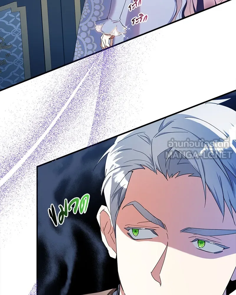 คนรักตายกลายเป็นทรราช ตอนที่ 14 รูปที่ 108