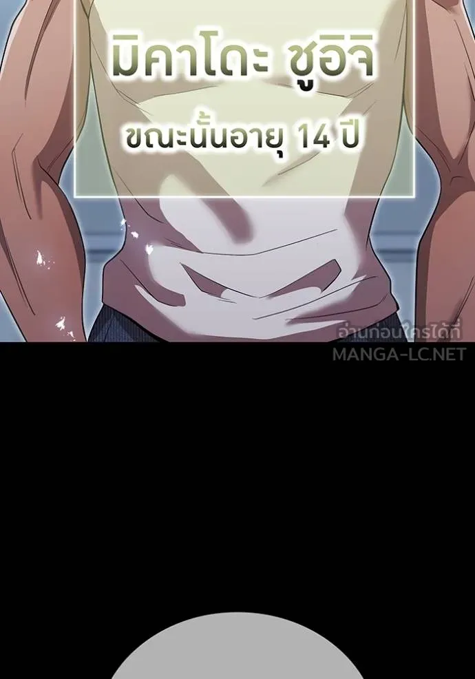 ฮันเตอร์สกิลโกง ตอนที่ 41 รูปที่ 28