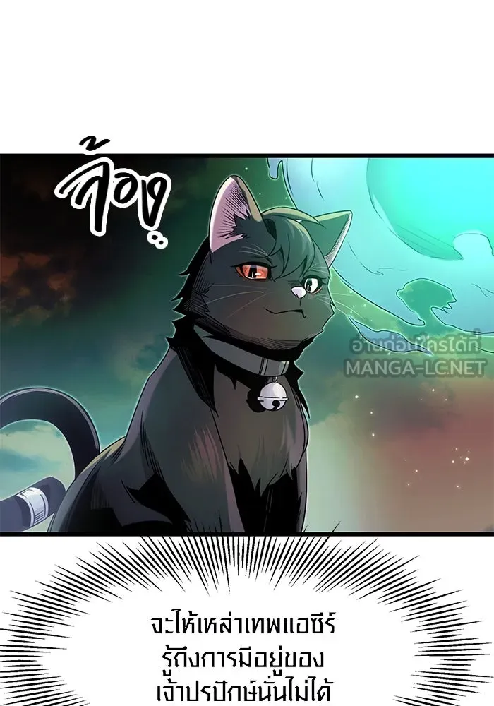 พลิกชะตาคว้าไอเทมระดับเทพ ตอนที่ 48 รูปที่ 9